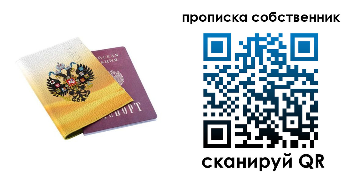 временная регистрация поиск в Краснодарском крае
